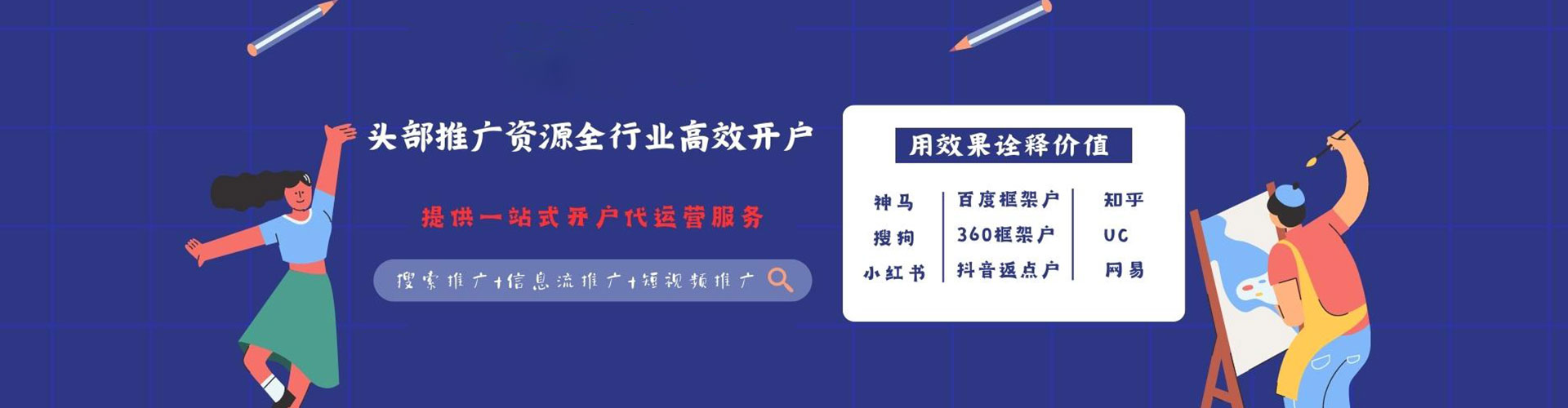 城中百度竞价包年